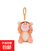 Disney genuine Winnie the Pooh, Peggy the Pig, Eeyore and Bean plush pendant, backpack pendant, key chain pendant, 10cm Disney Tigger cute sticker pendant, genuine authorization + anti-counterfeiting label