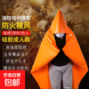 Fire-proof cloak, fire escape cloak, gas mask, fire-proof blanket, fire-extinguishing blanket, adult silicone version