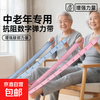 Middle-aged and elderly digital yoga stretching resistance band leg section resistance muscle-building elastic band women's fitness tension pink 8 grid preliminary training