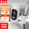 CHIGO electric hot water faucet installation-free stainless steel heating kitchen bathroom kitchen treasure instant hot water heater intelligent digital display snow mountain white + ordinary plug