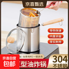304 stainless steel household special small pot mini fryer fuel-saving design multi-functional gas universal pot 304 fryer + drain basket + lid 14cm 1800ml