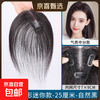 Wig for women, real hair on the top of the head, adding fluffy hair to cover white hair, a natural, traceless, thin, high-ceiling replacement hair piece, breathable and borderless T7*9, natural color, medium section