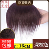 Real hair replacement piece on the top of the head for the elderly to cover gray hair, thin summer style full human hair short hair wig for women to cover baldness, dark brown 9*9, headless hair, short hair