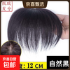 Real hair replacement piece on the top of the head for the elderly to cover gray hair, thin summer style full human hair short hair wig for women to cover baldness, natural color 6*6, needle hair, short hair