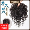 Covering gray hair curly wig piece, real hair top replacement piece, women's seamless fluffy, light wool small curly hair replacement piece, long-lasting hot perm 13*14 curls, hair tail lengthened, natural black