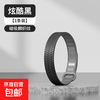 Anti-static Static Bracelet Car/Vehicle Anti-static Winter Wireless Human Body Static Removal, Elimination and Release Anti-static Artifact for Men and Women Magnetic Lin Textured Static Bracelet - Cool Black