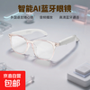 Smart AI Audio Glasses Bluetooth Call Listening to Music Outdoor Travel AI Translation Anti-Blue Light Multifunctional Glasses F19 Translucent Pink Frame-Anti-Blue Light
