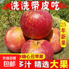 2025 Yunnan Zhaotong Chou Apple Rock Candy Heart Seasonal Fresh Fruits Whole Box Gift Box Fresh Fruit Seasonal Full Box 6 Jin Small Fruits Fruit Diameter 60-70 About 18 Pieces