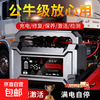 Car battery charger 12v24v universal pure copper fully automatic intelligent repair all-in-one machine fast full charge self-stop LED large screen display 200% improvement pulse repair + rapid activation