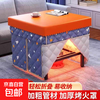 Fire table foldable table household multifunctional fire rack square winter dining and learning table 86cm fire table + desktop + fire quilt + leather case + clothes drying net
