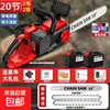 High-end electric chainsaw rechargeable high-power lithium-electric chain saw dual-drive multi-functional portable lithium electric chain saw felling saw high-end dual-core drive-16 inches high power-20 sections 2 electric 2 chains