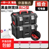 Jingxi Selection Multifunctional Tool Box Industrial Grade Household Electric Hammer Tool Box Widened and Portable 2 Combination Pack One Medium and One Large Black King Kong Wide Body Tool Box + Parts Box