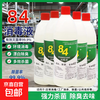 84 disinfectant industrial disinfection large barrel indoor and outdoor disinfection chlorine-containing household factory sterilization water deodorization and sterilization 84 disinfectant * 1 bottle 500ml