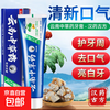 Ancient Chinese Medicine Prescription Yunnan Chinese Herbal Medicine Toothpaste Brightens and Freshens Breath, Removes Yellow Tartar and Removes Bad Breath Toothpaste Ancient Chinese Medicine Prescription Tianqi 110g*1 stick