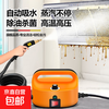 Kenit German household high-temperature and high-pressure steam cleaner air-conditioning kitchen range hood oil stain cleaning multi-functional disinfection machine housekeeping sterilization and disinfection orange external water source standard