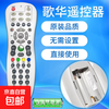Suitable for Gehua cable set-top box remote control ABS plastic Beijing Gehua TV HD set-top box remote control set-top box remote control suitable for Gehua old model
