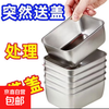 Stainless steel crisper food-grade sealed lunch box lunch box storage box refrigerator sealed jar box bowl packaging box three