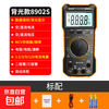 High-precision intelligent anti-burn multimeter with loud voice charging multimeter electrician digital display voltage measurement 8902S multimeter standard (no voice)