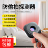 Hotel camera detector intelligent infrared scanning alarm camera detector camera detector camera detector black free hanging ring + 720 long standby