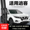 BOSH is suitable for Nissan Qashqai wipers original 21 models 2022 special 22 boneless 19 strips Dongfeng Nissan Rain Nissan Qashqai/2016-2021 models set (main, auxiliary wiper)
