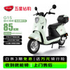 Five-star diamond leopard electric motorcycle G15 long-range electric motorcycle 60V20AH lead-acid battery smart men and women mobility battery car takeaway commuter high-speed electric motorcycle green