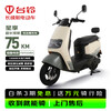 Tailing electric motorcycle Xingxiang long-range electric car 72V23Ah lead-acid battery 1200W high-speed electric motorcycle commuting to work takeaway transportation battery car khaki white