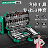 Baolian Auto Repair Tool Set 53-piece Multifunctional Ratchet Socket Wrench Set Xiaofei Quick Complete Set of Repair Tools Supreme 72-Tooth Curved Handle Auto Repair 53-piece Set