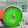 Baolian slate flat grinding piece tile marble floor tile special cutting piece dry slicing angle grinder tile polishing piece slate cutting piece 100mm 1 piece