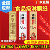 Huashengguanbing candied haws packaging bag candied haws packaging paper packaging bag paper bag kraft bamboo skewer disposable anti-stick packaging bag single candied haws paper bag 100 pieces