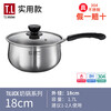 Tilok 304 stainless steel small milk pot baby baby food cooking noodles instant noodles hot milk milk household thickened milk soup pot 304 stainless steel 18cm regular 304 stainless steel