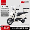 Xindazhou Honda NS125LA pedal fuel motorcycle, take-out motorcycle, fuel-efficient, store pickup, ABS high-end version-Ivory White