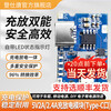 Dengshi Tang 5V2A/2.4A charge and discharge lithium battery charging module power supply USB-C port Type-C interface charging board charging power supply charging power board 5V2.4A charge and discharge module Type-C
