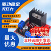 L298N motor driver board module two/four DC stepper motor motor smart car robot accessories TB6612FNG DC motor driver board L298N dual H-bridge motor driver board module