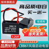 Green Shen CBB61 fan starting capacitor 1.2/1.5/1.8/2/2.2/2.5/3/4/5UF450V ceiling fan range hood 1.2UF (buy 1 get 1 free)