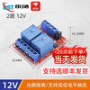 Dengshitang 1 2 4 8-channel 5V12V24V relay module with optocoupler isolation supports high and low level trigger development board 2-channel 12V