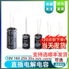 Dengshitang direct plug aluminum electrolytic capacitor components 10/16/25V/35v/50/10/47/100/220/1000uf direct plug electrolytic capacitor 25V 100UF 6*11mm10 pieces