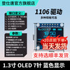 Dengshitang 0.96-inch OLED display module 0.91/0.96/1.3-inch 12864 LCD screen 4/7-pin IIC/SPI 1.3-inch 7-pin (blue letter) 1106-GND start-soldered