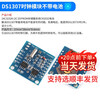 Dengshitang DS1302/3231/1307 PCF8563 real-time clock module time power-off travel time storage timing live DS1307 clock module without battery