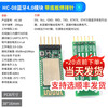 Dengshitang HC-05-06-08-02 master-slave integrated Bluetooth module board DIY wireless serial port transparent transmission electronic module BLE HC-08 Bluetooth 4.0 module with bottom plate welding pin header (1 piece)