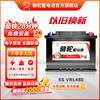 Camel (CAMEL) high-end upgraded model AGM start-stop battery car battery battery door-to-door installation and trade-in AGM480 Audi Q5 Porsche Mercedes-Benz Jaguar Buick Verandah Land Rover Range Rover