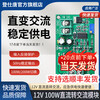 Dengshitang 12V to 100W DC to AC module DC power module power adapter square wave inverter transformer drive board DC to AC conversion module power conversion board IV1212TA (12V 100W DC to AC module)