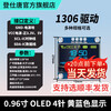 Dengshitang 0.96-inch OLED display module 0.91/0.96/1.3-inch 12864 LCD screen 4/7-pin IIC/SPI 0.96-inch 4-pin (yellow and blue characters) 1306-VCC starting - no soldering