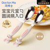 Dr. Ma children's spoon Yuanbao spoon baby eating spoon soup spoon baby spoon 316 stainless steel little rabbit