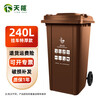 Tianshu 240-liter plastic sanitation trash can with wheels, clamshell classification, thickening, trailer-type room, outdoor large size, large capacity, property, hotel, commercial, Shanghai standard brown (wet garbage)
