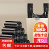 Thickened and enlarged, easy to tear 45*45CM vest garbage bag vest garbage bag 100 pieces