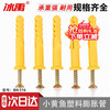 Bingyu small yellow croaker plastic expansion tube bolt expansion screw wall plug self-tapping screw expansion plug 8*60 (50 sets)