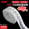 Bingyu door and window self-adhesive seal strip 3M sound insulation waterproof insulation glass door seal strip transparent 25mm (5 meters) BH-562
