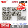 Bingyu 304 stainless steel self-tapping screw set st2.9 countersunk head self-tapping screw A style 8 grids 400pc/box BH-597