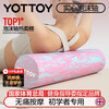 Yottoy foam roller floating point beginner solid roller roller massage muscle relaxation yoga column 45*15cm pink mixed color