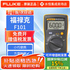 FLUKE multimeter 15B RPO MAX/101/17B MAX high-precision digital electrician special intelligent anti-burn FLUKE-101 CHINA voltmeter resistance capacitance frequency diode
